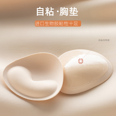 加厚胸垫自粘小胸平胸专用