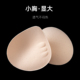加厚胸垫显胸大运动内衣聚拢小胸平胸专用替换文胸内衬插片透气