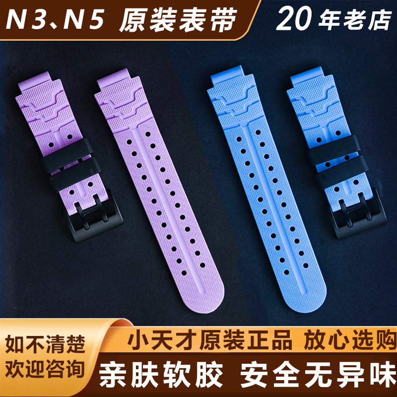 小天才电话手表N3原装N5正品表带