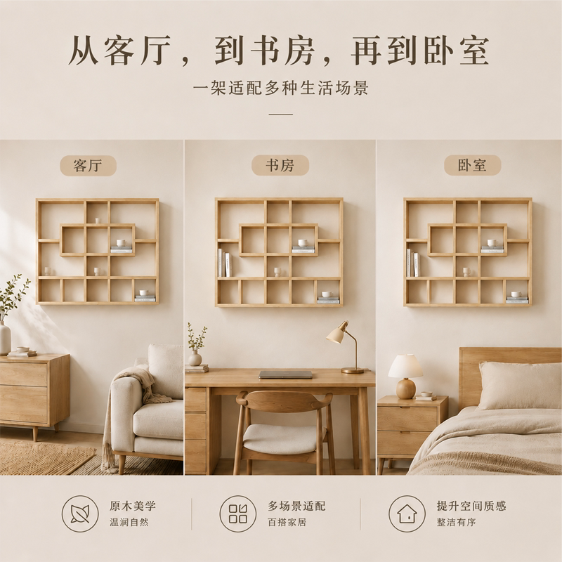 定制实木格子架墙上置物架壁挂收纳柜茶壶小饰品展示架创意多宝阁