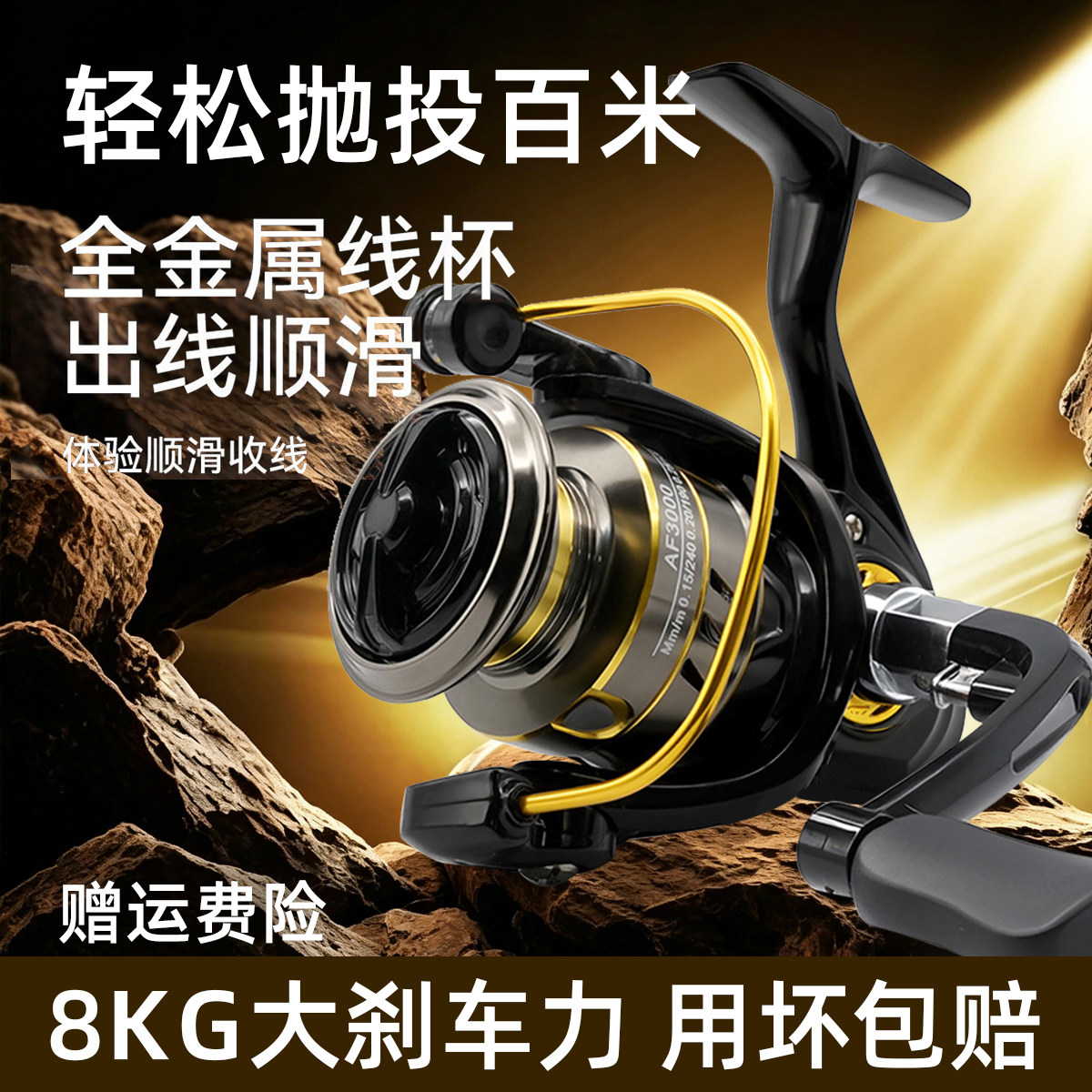 摇臂纺车轮全金属深线杯远投专用路亚轮路滑海竿矶竿渔轮鱼线轮子