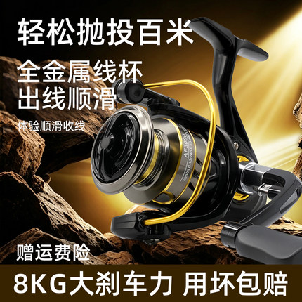摇臂纺车轮全金属深线杯远投专用路亚轮路滑海竿矶竿渔轮鱼线轮子