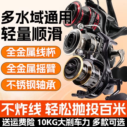 金属纺车轮美式摇臂渔轮矶钓鱼线轮路亚轮滑漂轮抛竿海杆轮远投轮