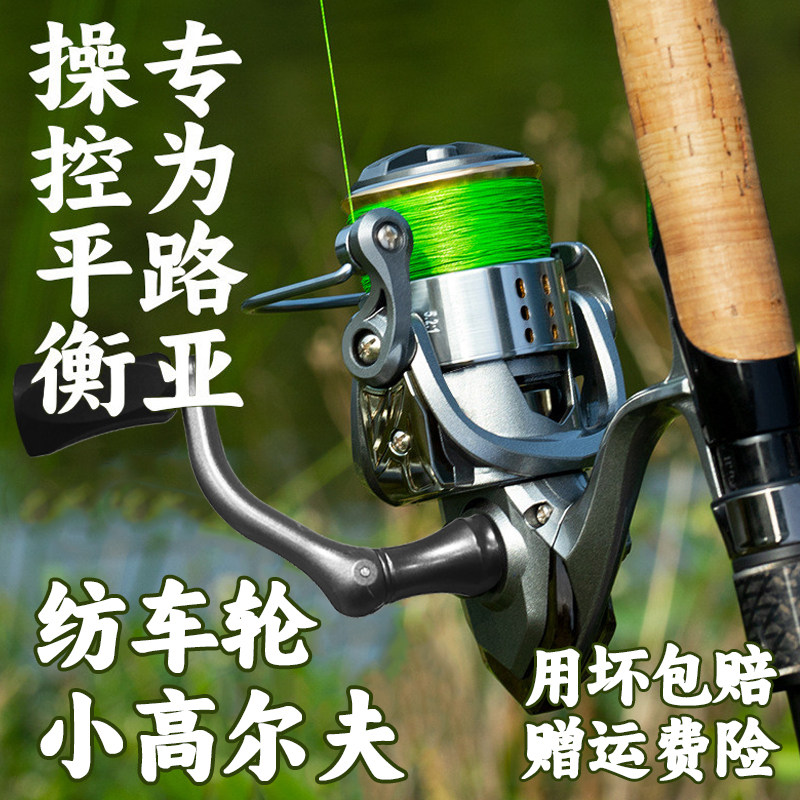 小高尔夫斯泰拉纺车轮正品路亚全金属线杯泛用远投海钓矶竿鱼线轮