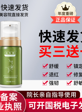 【修护加速  脆弱肌肤救星】森专集草本植萃角质调理液◆急速发货