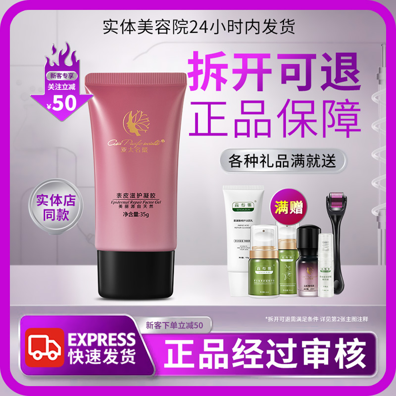 正品真珠美学透亮光蕴双萃精华液