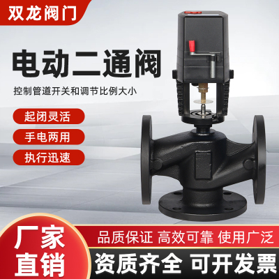 电动二通阀VB7200空调水系统专用