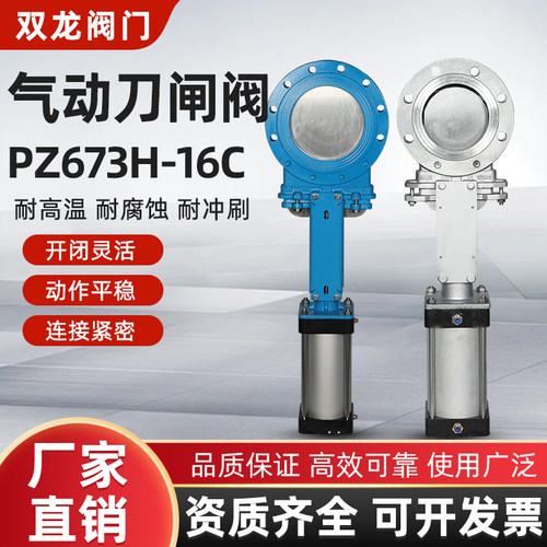 气动刀闸阀厂家直销量大优惠