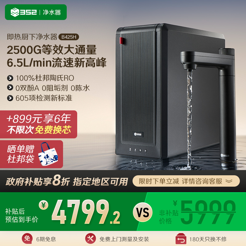 2500G大通量  加热净水器