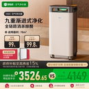 X88C空气净化器家用除甲醛烟花粉除宠物异味雾霾空气净化机 352