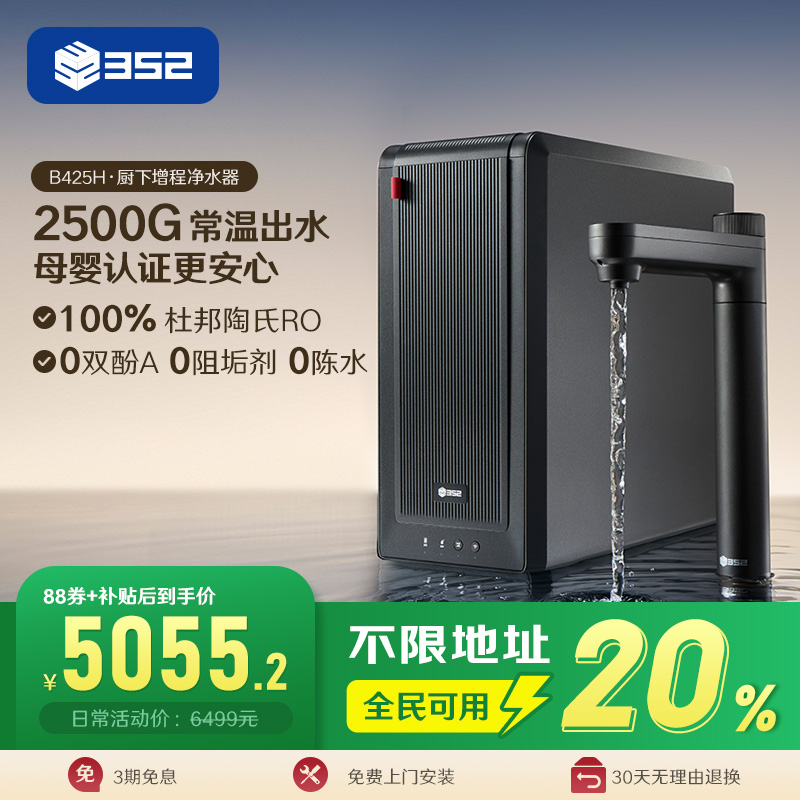 2500G大通量  加热净水器