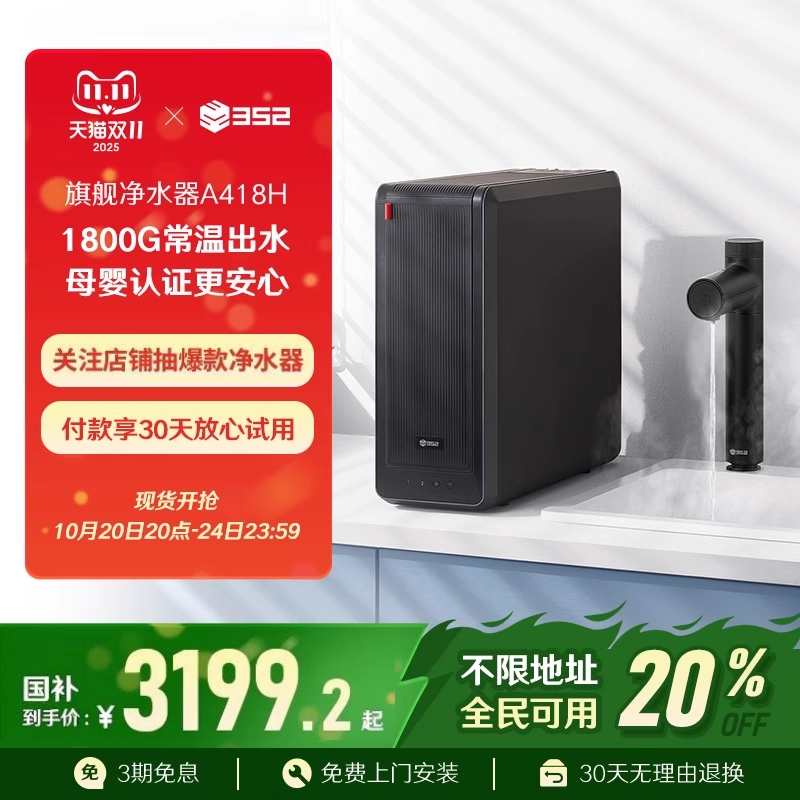 1800常温出水  一秒即热