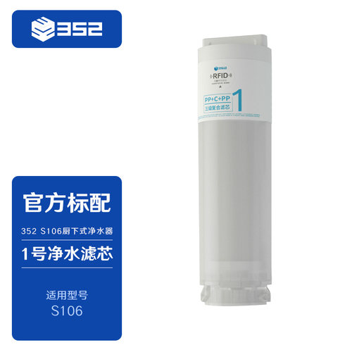 352直饮反渗透过滤净化余氯杂质