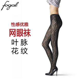 Fogal 2023春夏时尚款 优雅奢华花纹网眼 黑色 连裤袜 女丝袜1067