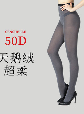 FOGAL芙歌 50D天鹅绒超柔保暖秋冬季灰色黑色加裆打底连裤袜 5021