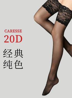 FOGAL 芙歌  20D 黑灰白色性感宽边蕾丝 经典纯色防滑长筒袜 235