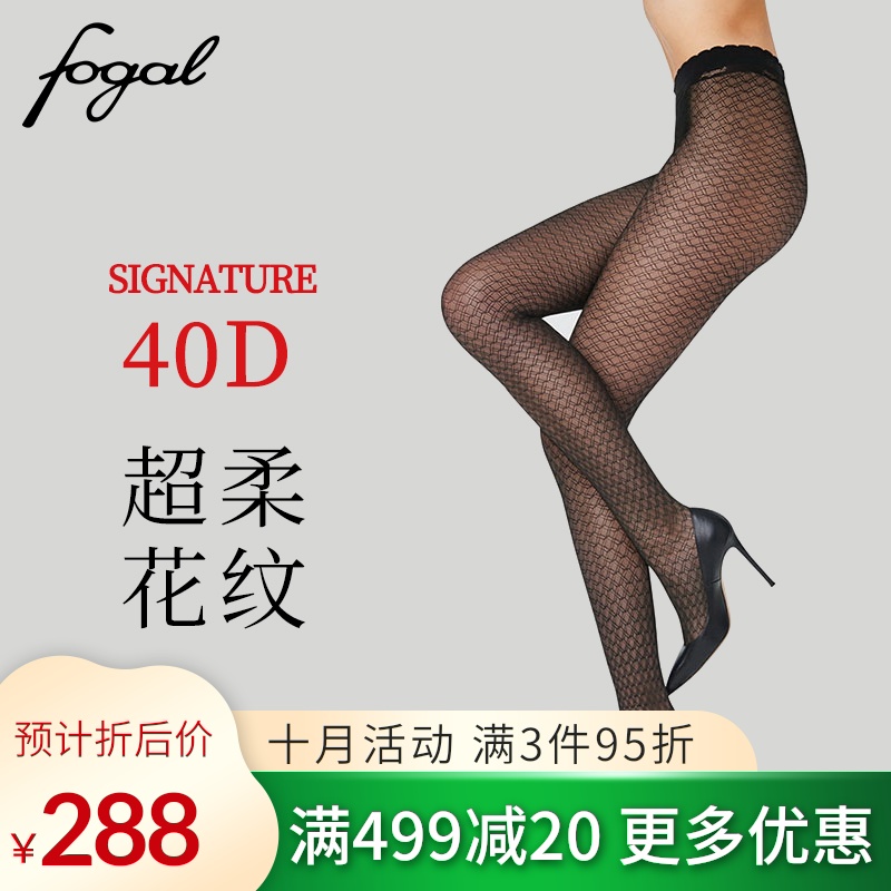 FOGAL 芙歌 菱形网格优雅花纹 超柔连裤袜 Signature 1093 40D在类目 女士内衣/男士内衣/家居服, 短袜/打底袜/丝袜/美腿袜中 - 来自Buy2taobao.com提供专业的淘宝代购服务