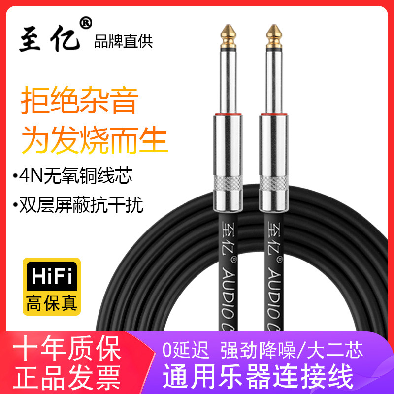 电吉他连接线高保真乐器连接线图片