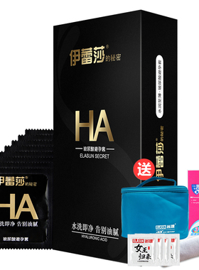 尚牌伊蕾莎的秘密玻尿酸避孕套黑色新款118只安全套玻尿酸