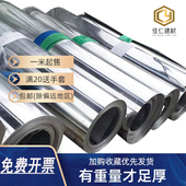 白铁皮镀锌0.1 0.5mm毫米平板雪花铁防锈薄铁皮卷材 0.4 0.2 0.3