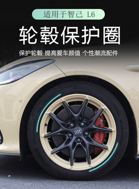 适用智己L6 19寸轮毂盖改装ABS车轮LS6 20寸装饰盖防尘保护盖防刮