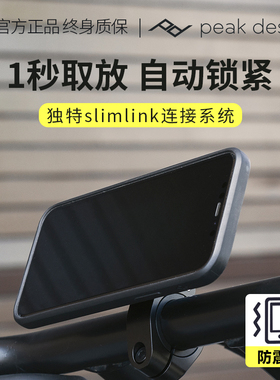 PeakDesign巅峰设计摩托车手机支架导航骑行减震防抖磁吸摩旅装备