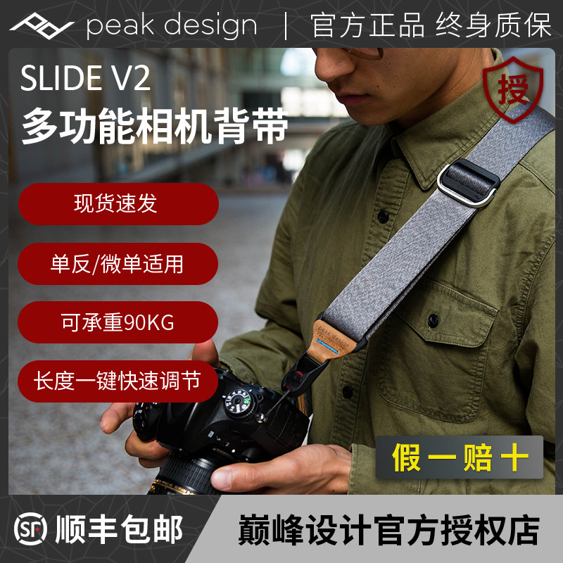 巅峰设计相机肩带SlideV2 peakdesign背带快拆减压适用a7m4微单反 - 实物图