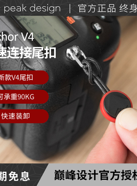 PeakDesign巅峰设计快拆扣Anchor Links相机腕带背带连接器挂绳