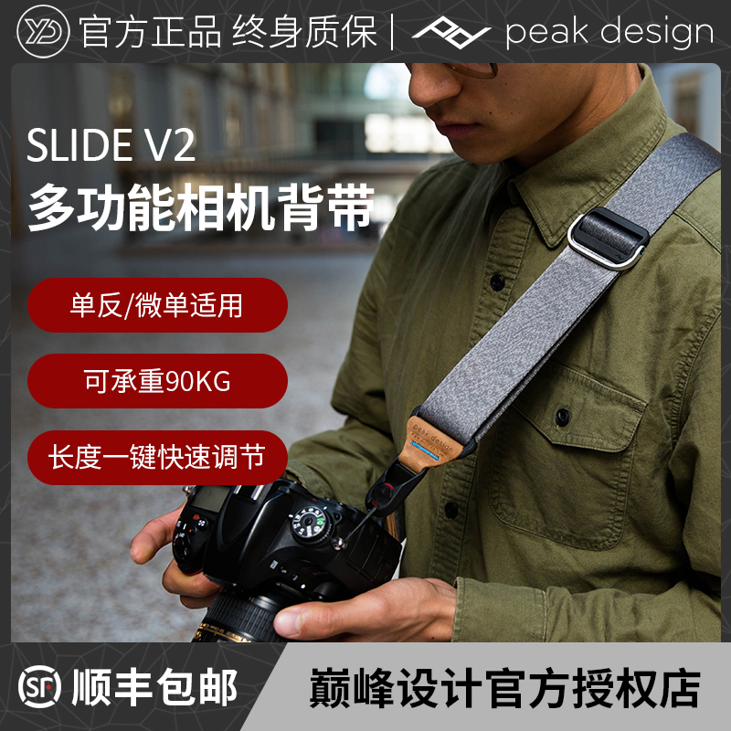 巅峰设计相机背带SlideV2 peakdesign肩带快拆减压适用a7m4微单反 3C数码配件 相机背带 原图主图