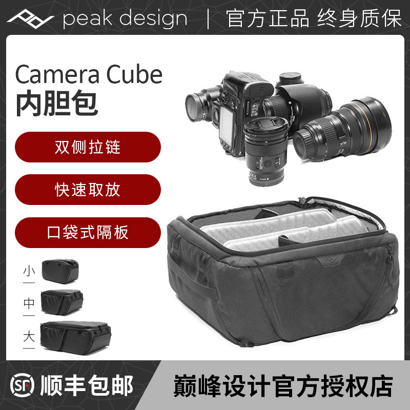 巅峰设计Peak Design相机包Camera Cube摄影包单反专业数码内胆包怎么看?