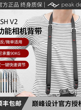 巅峰设计PeakDesign Leash V2微单反相机肩带快拆快枪手背带挂绳