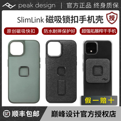 巅峰设计手机吸防适用