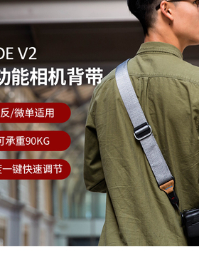 巅峰设计Peak Design Slide V2微单反相机背带斜跨减压PD快拆肩带