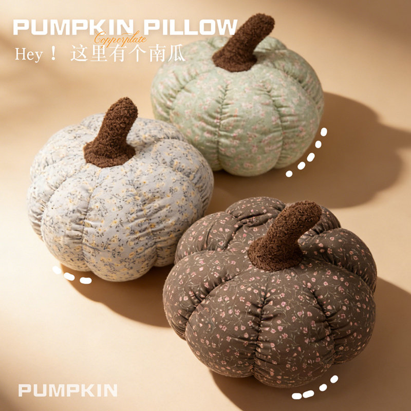 可爱碎花南瓜毛绒抱枕靠垫