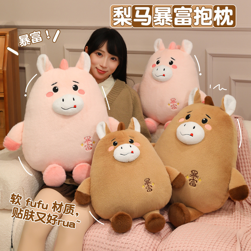 可爱马年梨马暴富抱枕毛绒玩具