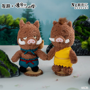 友游浪浪山小妖怪公仔挂件毛绒玩偶钥匙扣可爱猪猪抱枕送人礼物