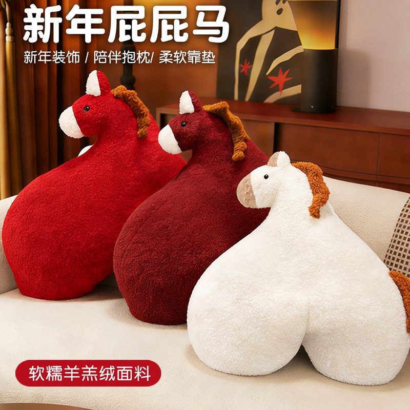 新年屁屁马抱枕软糯羊羔绒中国红装饰陪伴靠垫创意沙发靠垫抱枕,节庆用品/礼品,创意抱枕,淘宝优惠券,粉丝福利购,淘宝优惠卷
