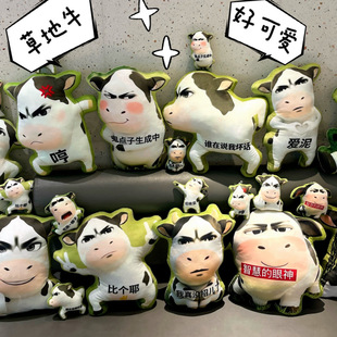 草地牛表情包挂件抱枕玩偶抱枕挂件钥匙扣搞笑抱枕礼物表情包包挂