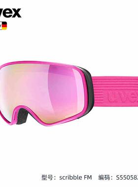 德国优维斯uvex scribble LG/FM儿童滑雪镜防雾增光防雾镜可近视