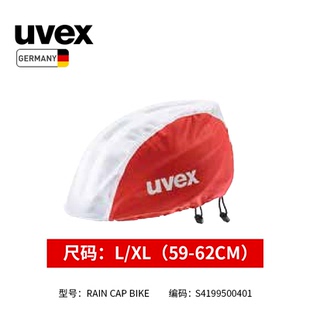 bike德国优维斯自行车头盔雨帽防雨帽 cap uvex rain