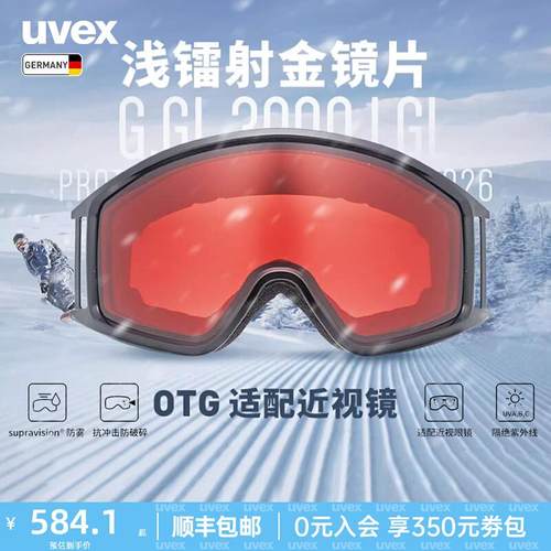 增光滑雪镜德国原装进口