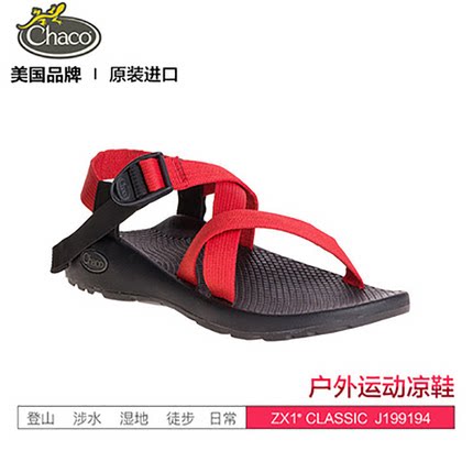美国chaco凉鞋清仓特价