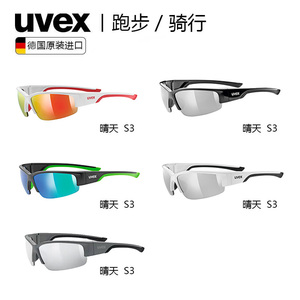 优维斯uvex眼镜215太阳镜女眼镜马拉松专业跑步眼镜骑行眼镜风镜