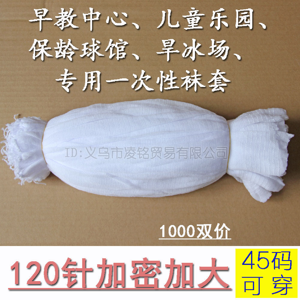 加厚加密 跆拳道袜子儿童乐园用 一次性　早教中心防滑袜套1000双,女士内衣/男士内衣/家居服,中筒袜,淘宝优惠券,粉丝福利购,淘宝优惠卷