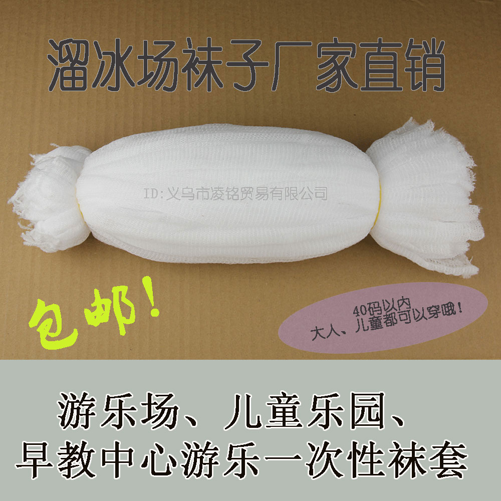 防脏四季一次性早教中心免洗袜子