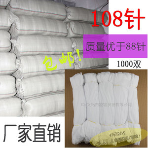 108针1000双袜套 有松紧特价一次性袜子男免洗早教儿童乐园女薄款
