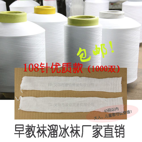 白色儿童乐园一次性早教中心袜子