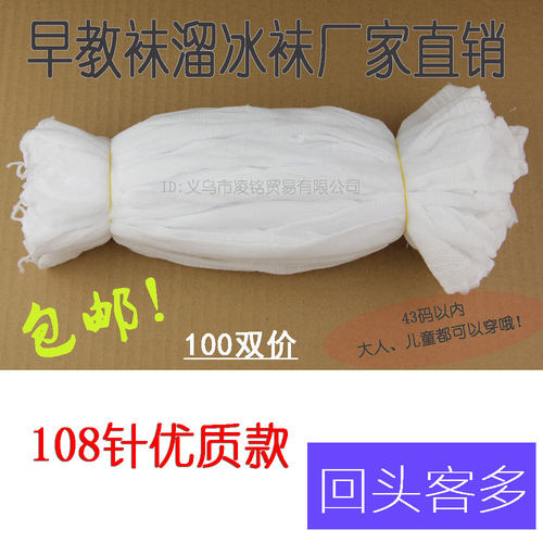 早教中心袜套一次性袜子简洁四季