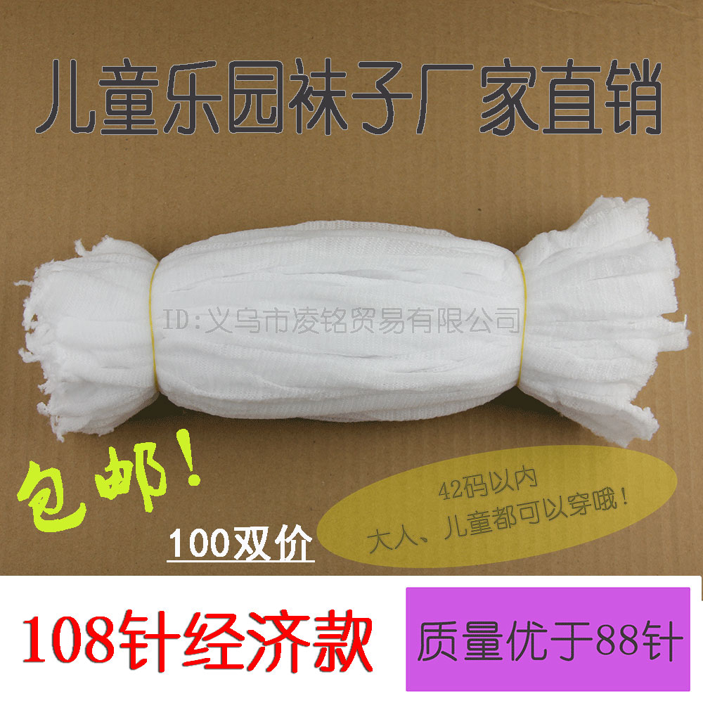 早教中心游乐场一次性儿童袜子