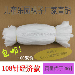 厂家防滑套脚游乐场袜套108针女100双早教中心一次性袜子男儿童